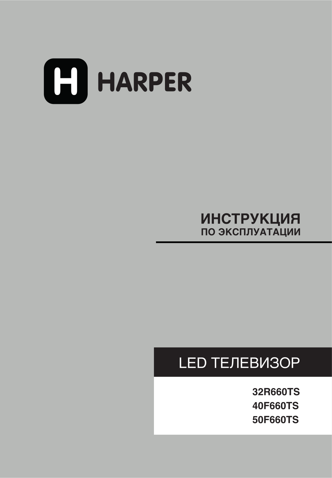 Harper 40F660TS User Manual