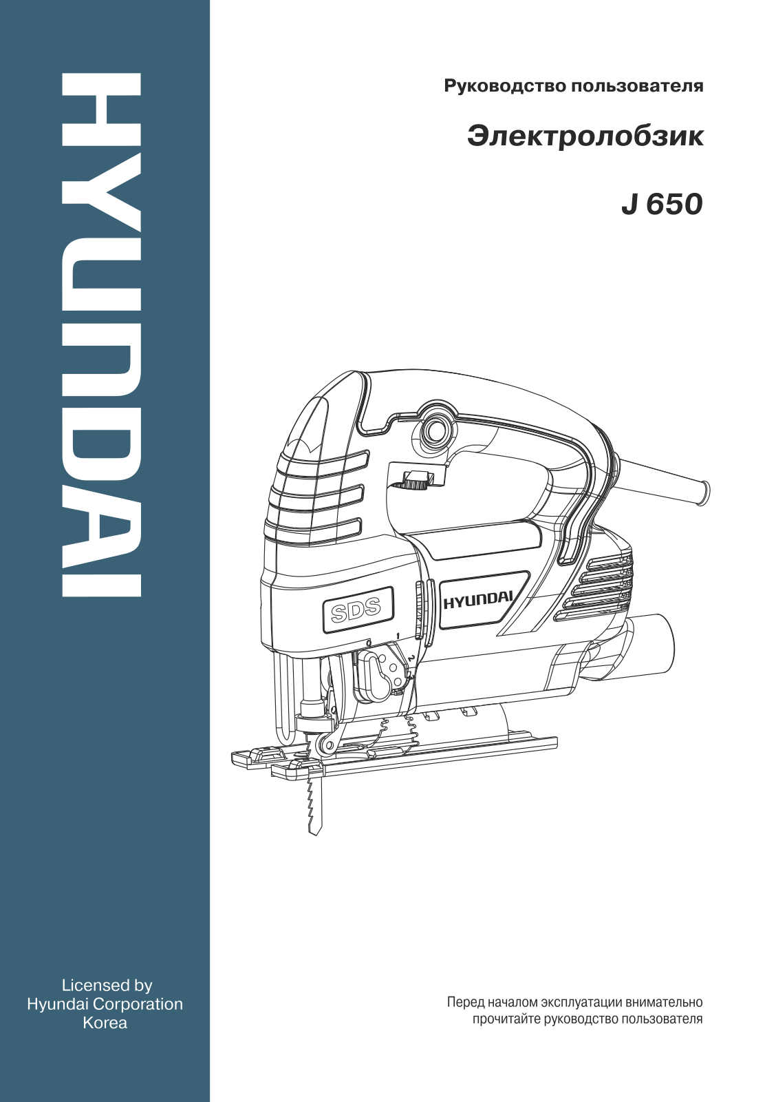 Hyundai J650 User Manual