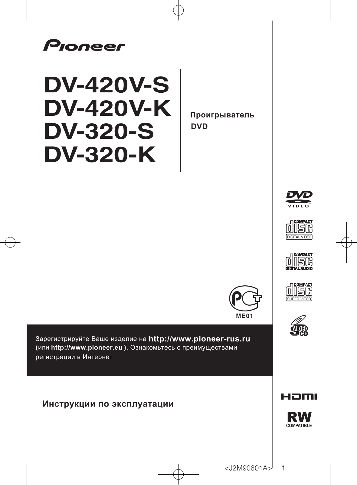 Pioneer DV-320-S, DV-320-K, DV-420V-S, DV-420V-K User manual