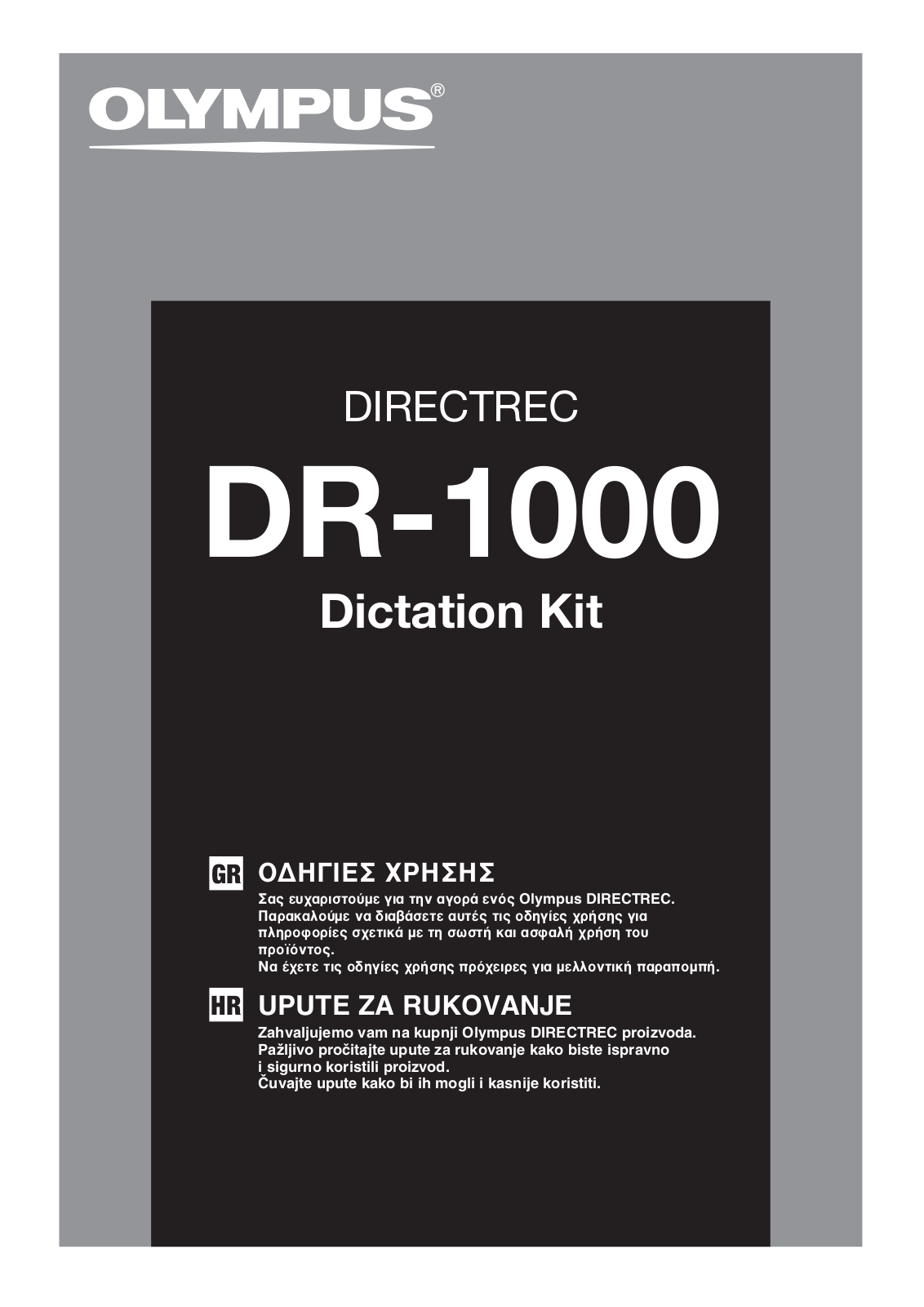 Olympus DR-1000 User Manual