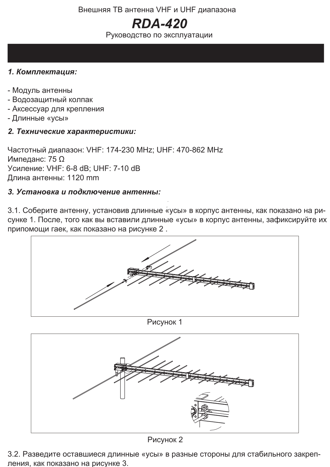 Rolsen RDA-420 User Manual