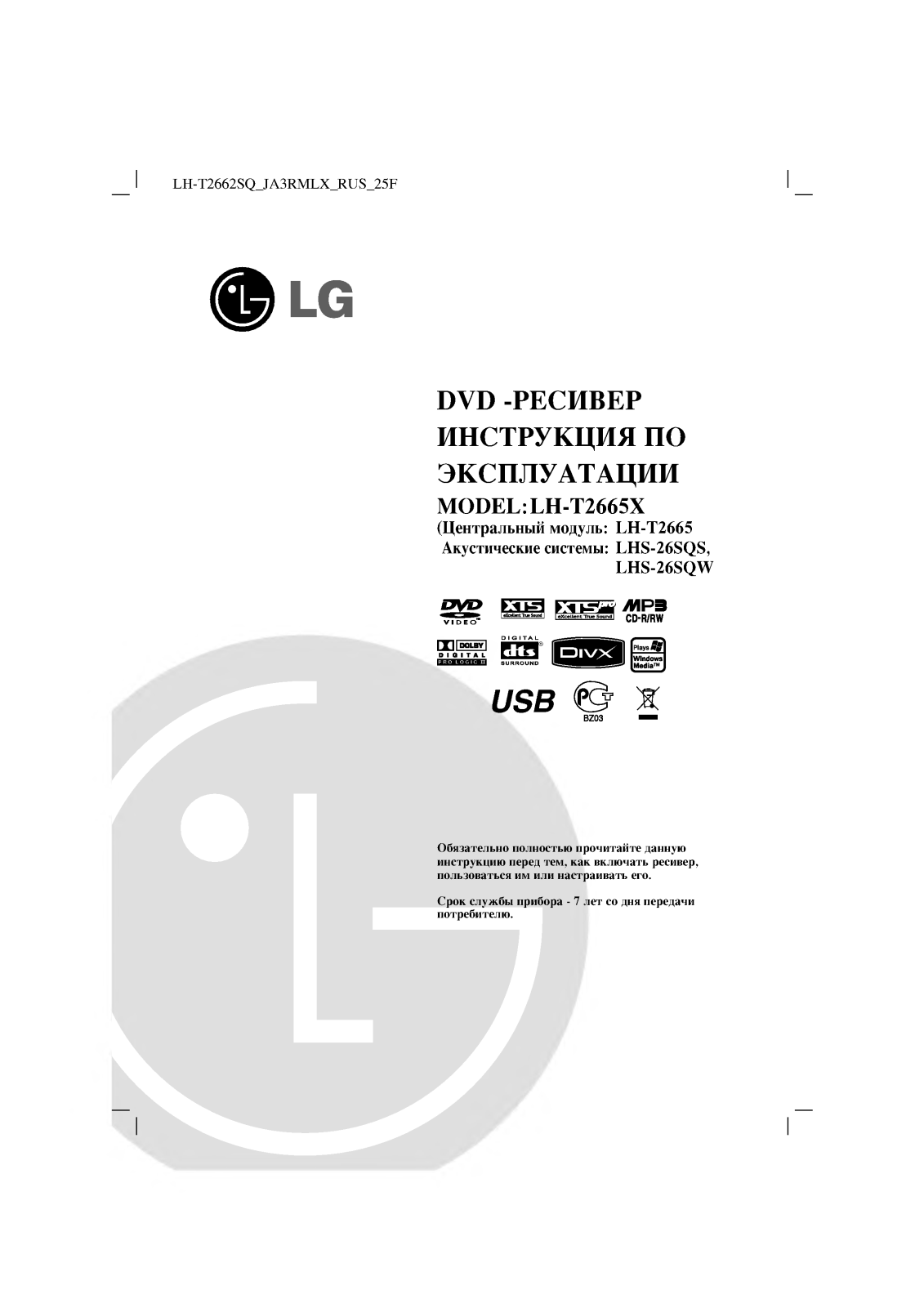 Lg LH-T2665X User Manual