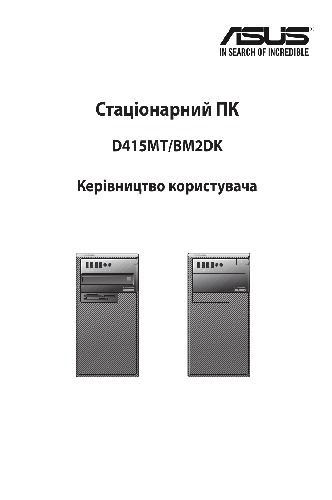 Asus D415MT User’s Manual