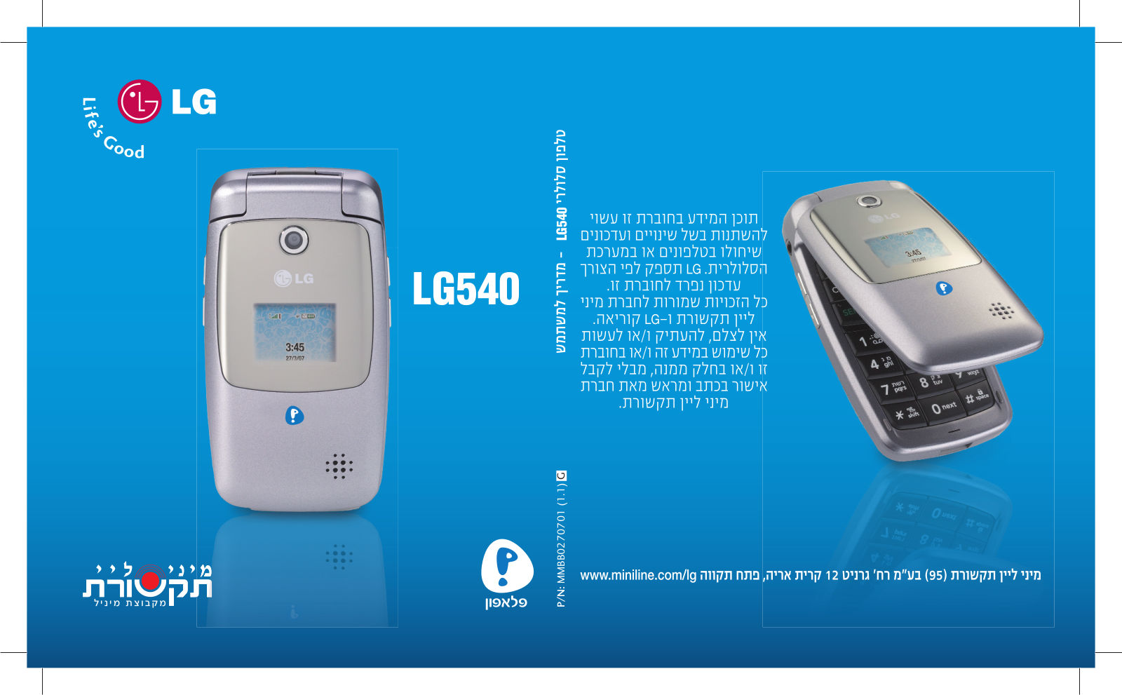 LG LGPX5400 User Guide