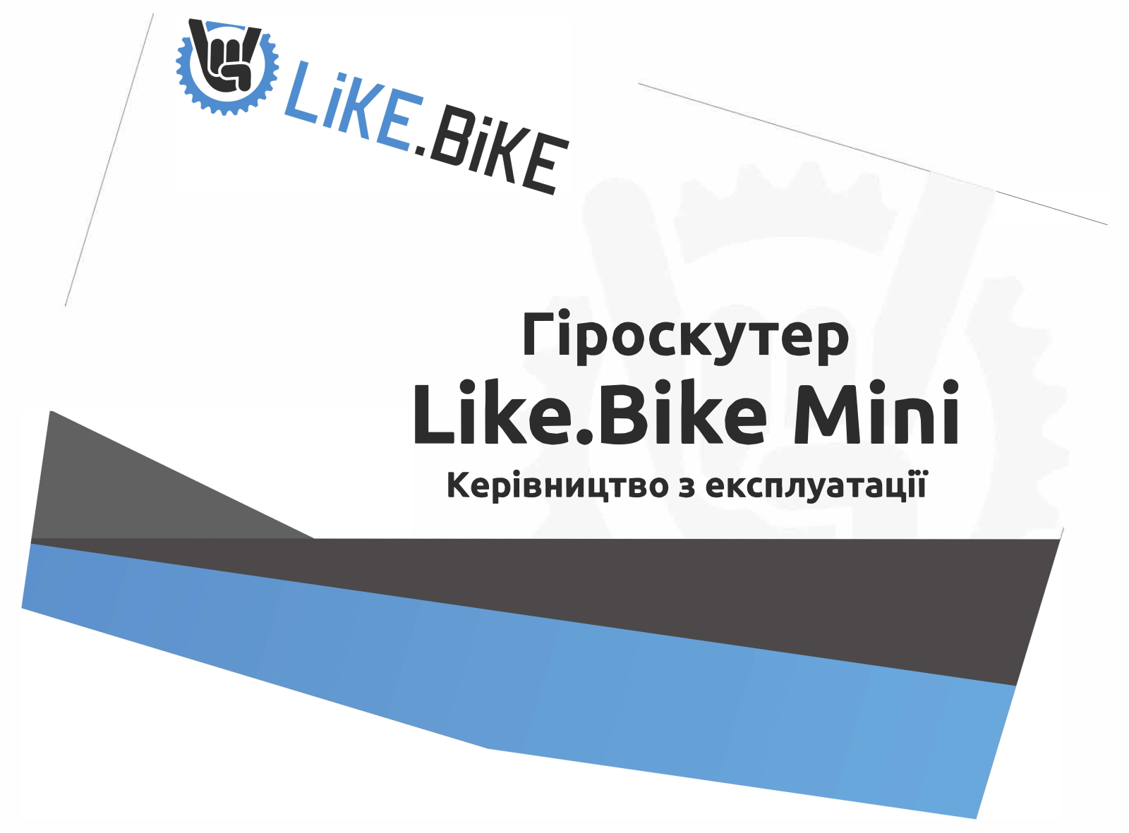 Like.Bike Mini+ User guide - ManualMachine.com