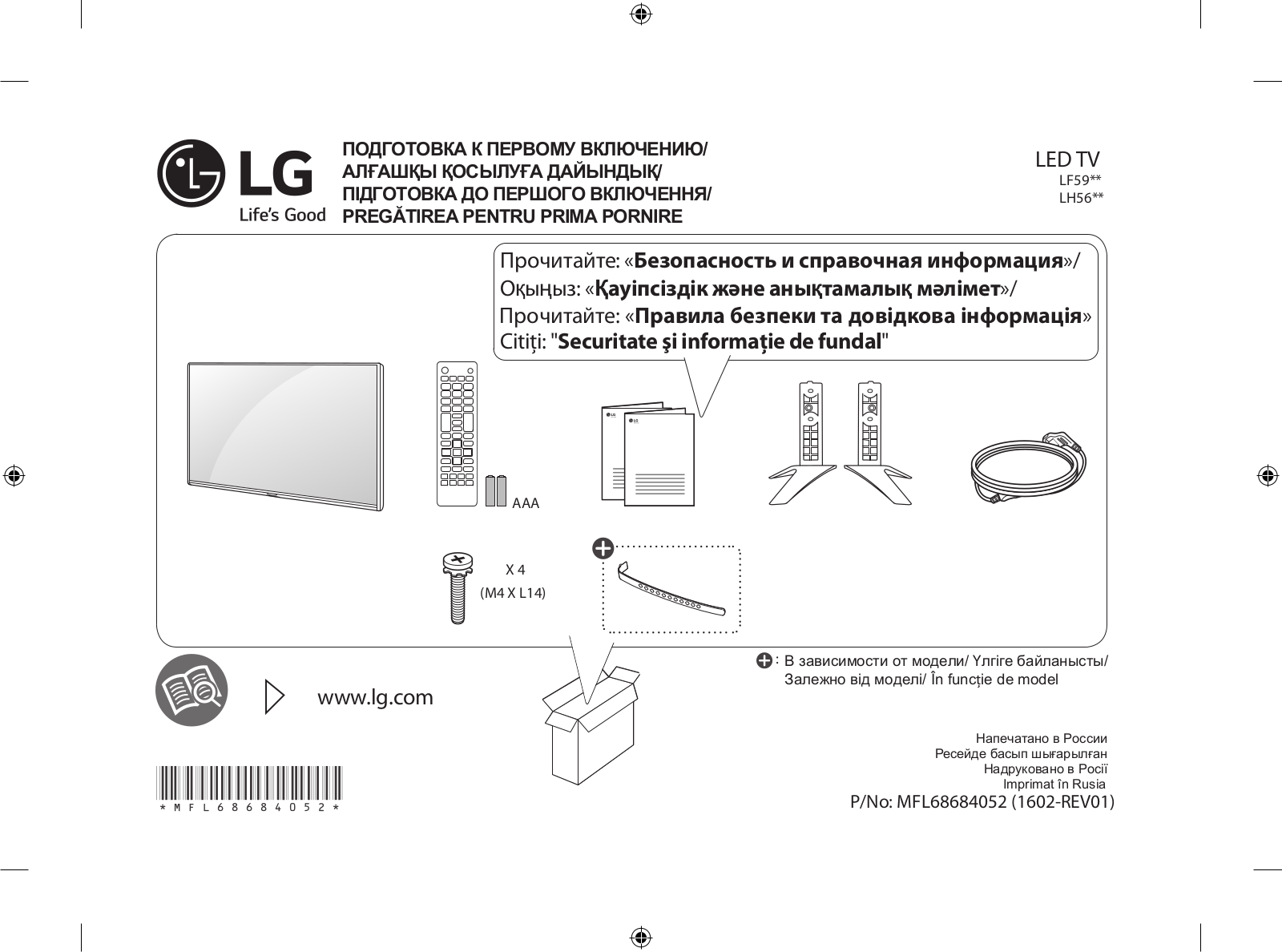 LG 43LH560V User Manual