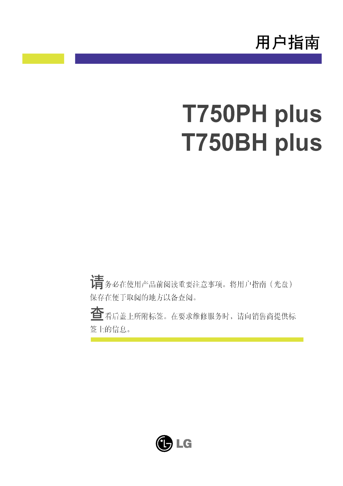 LG T750BHPAK Product Manual