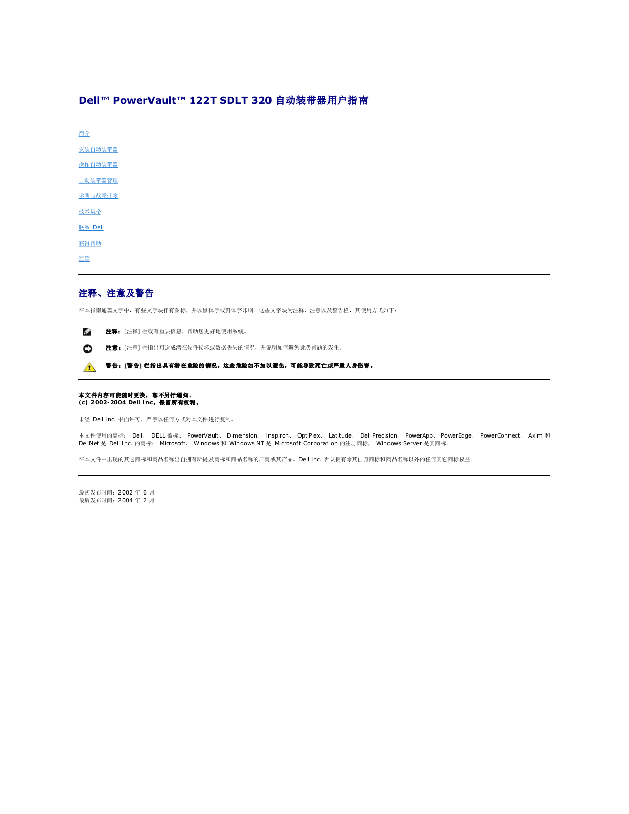 Dell PowerVault 122T SDLT 320 User Manual