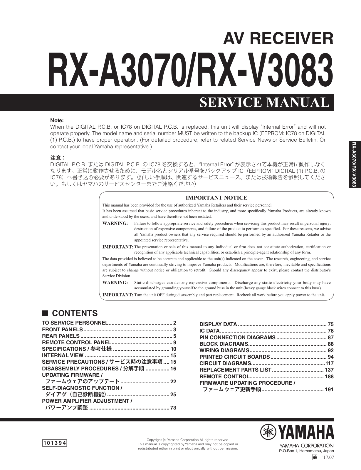 Yamaha RX-A3070, RX-V3083 Service manual