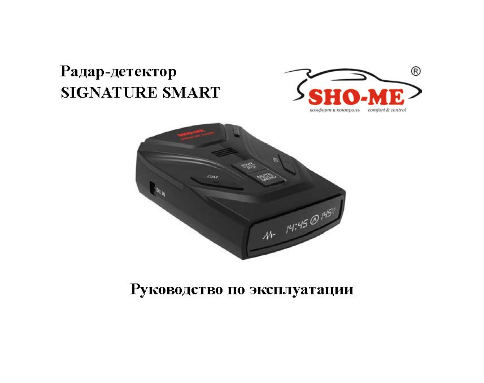 SHO-ME Signature Smart User Manual