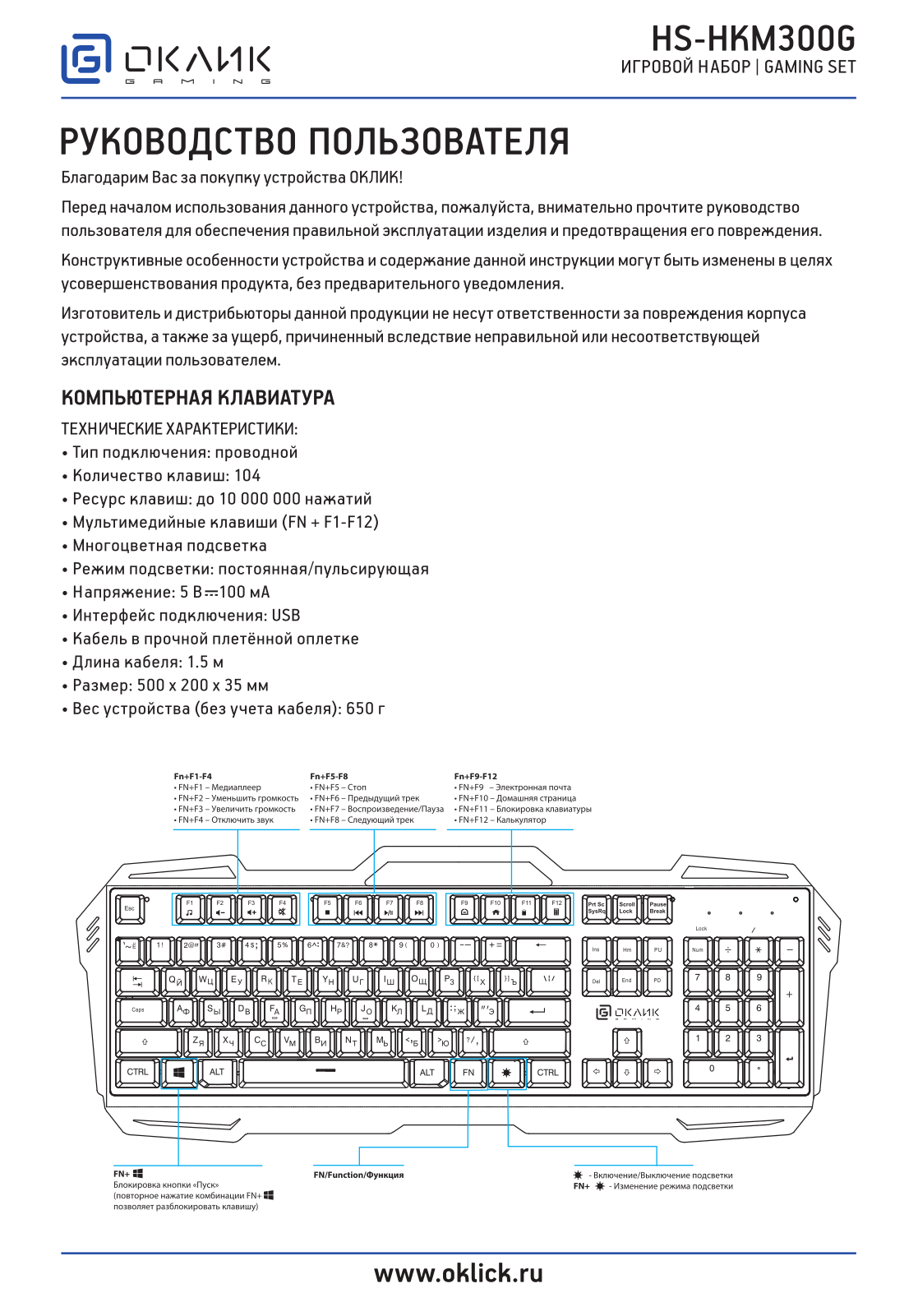 Oklick HS-HKM300G User Manual