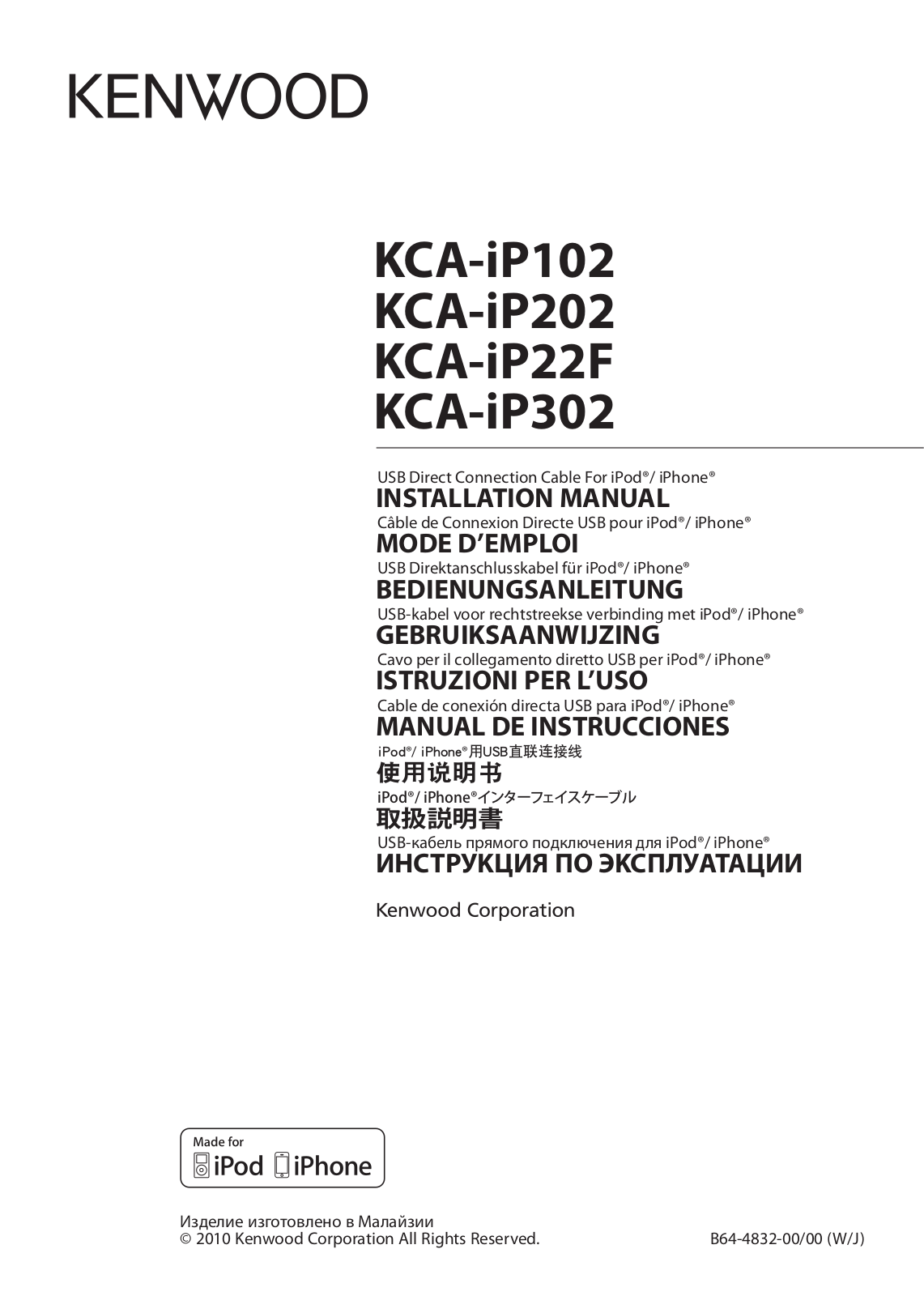 Kenwood KCA-iP202, KCA-iP22F, KCA-iP102, KCA-iP302 User Manual