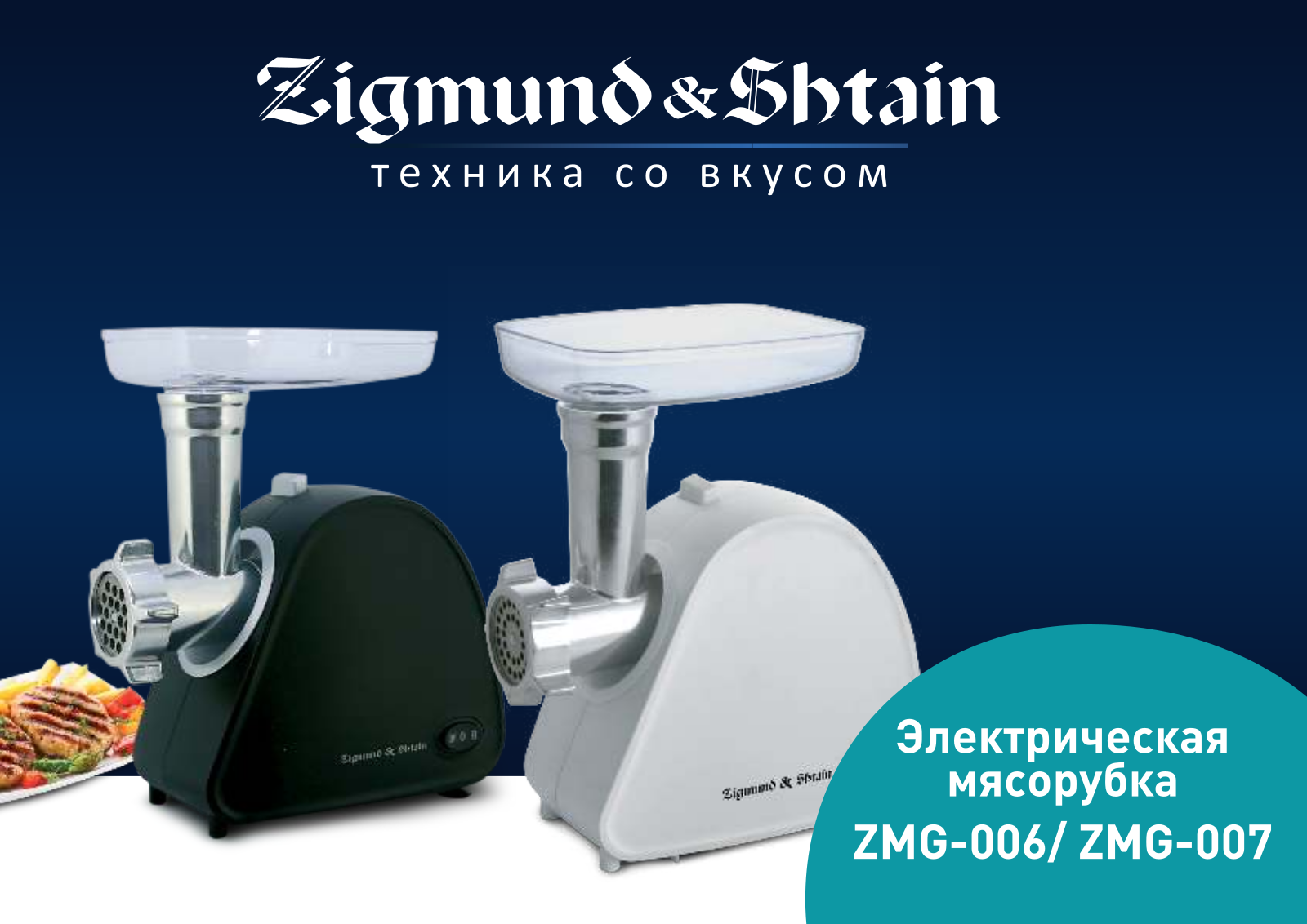 Zigmund shtain ZMG-007 User Manual