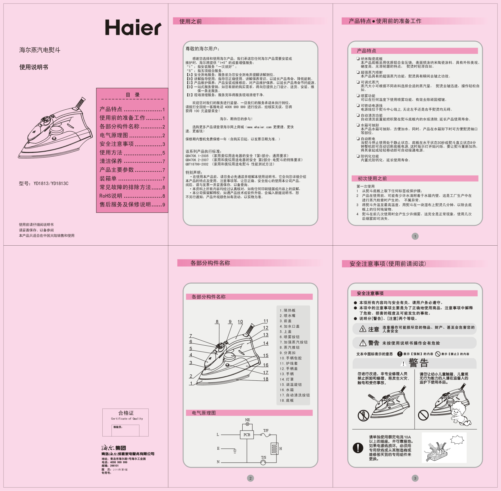 Haier YD1813, YD1813C User Manual