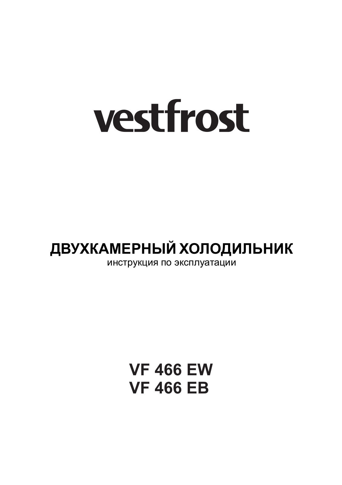 Vestfrost VF 466 EB, VF 466 EW User Manual