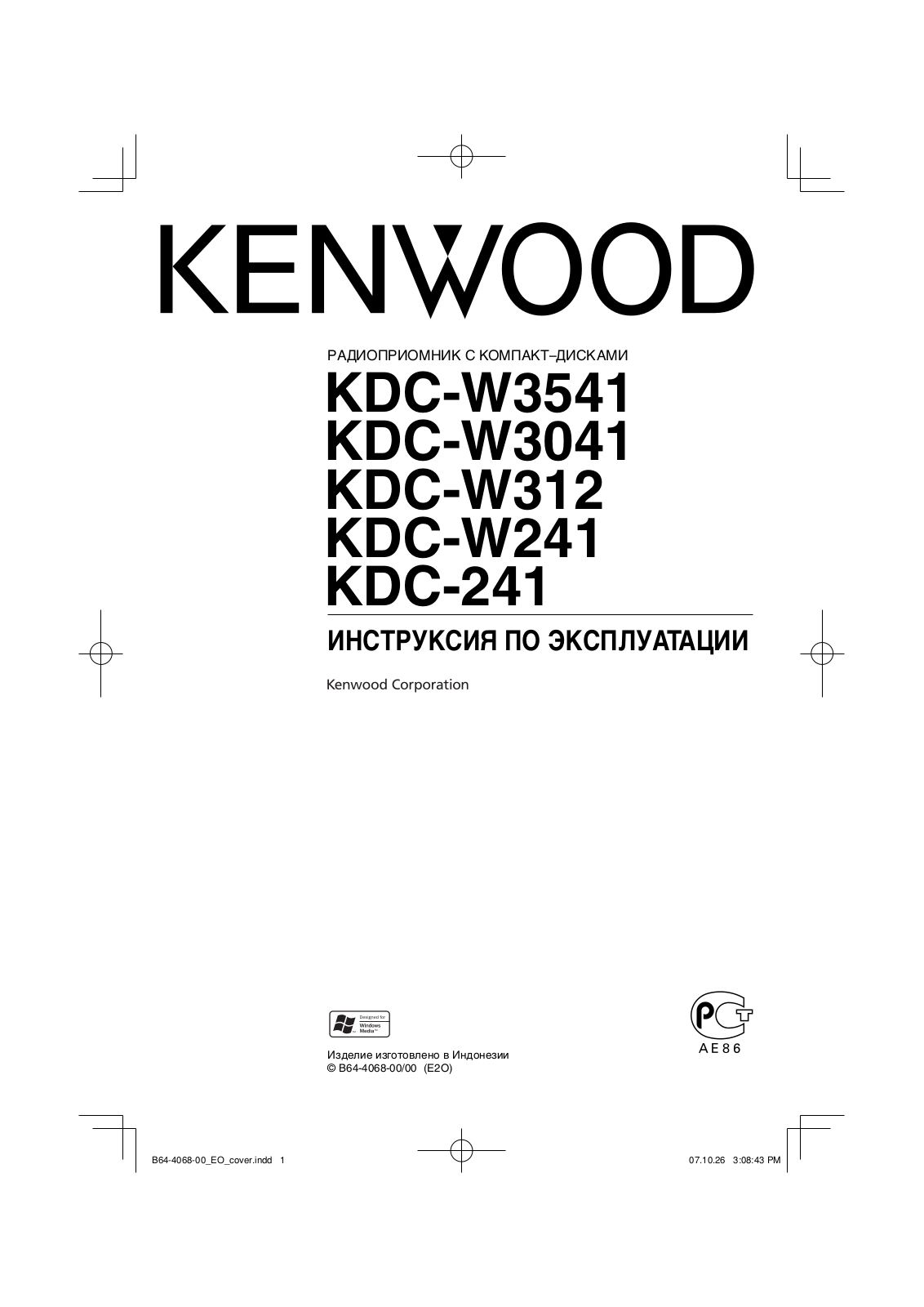 Kenwood KDC-W3541GY User Manual