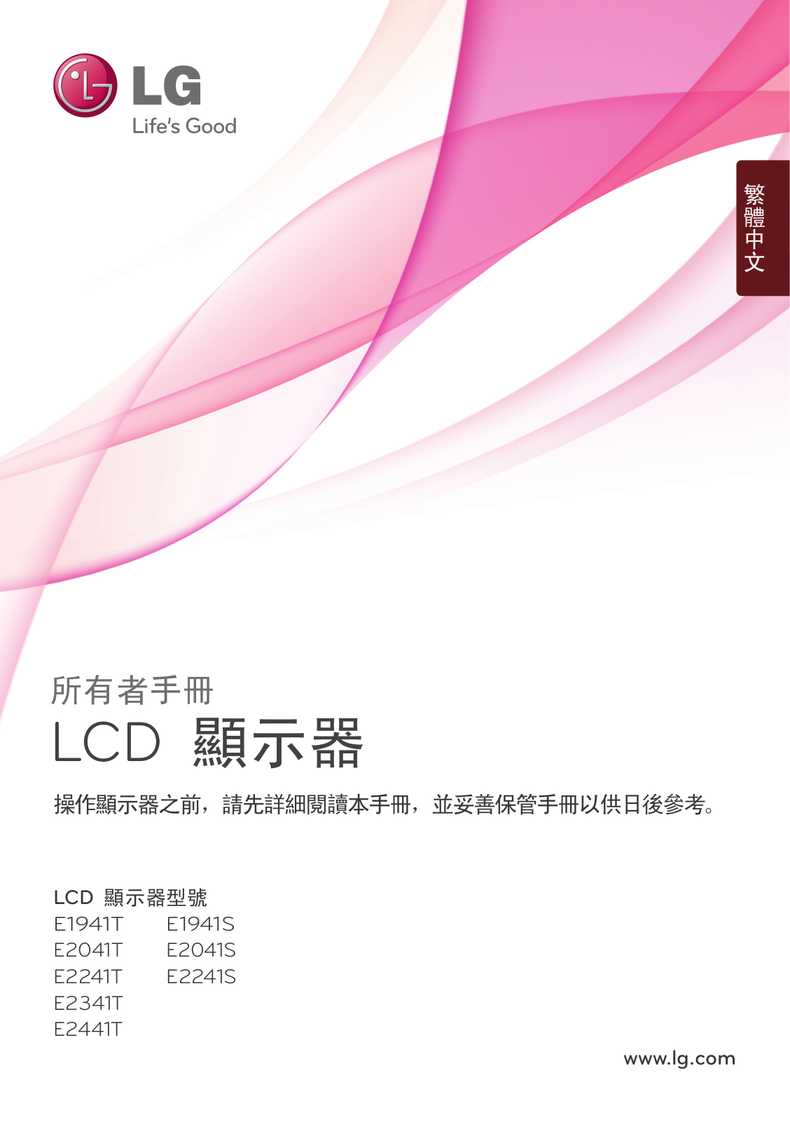 LG E1941S-BN, E1941T-BN, E2241S-BN, E2341T-BN User manual