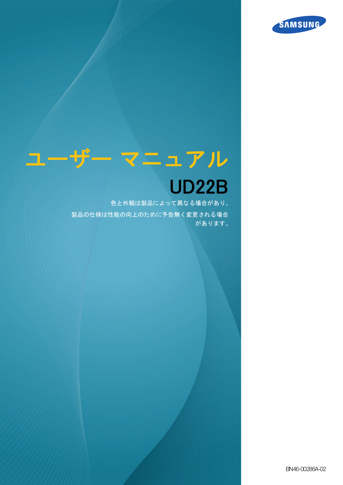 Samsung UD22B User Manual