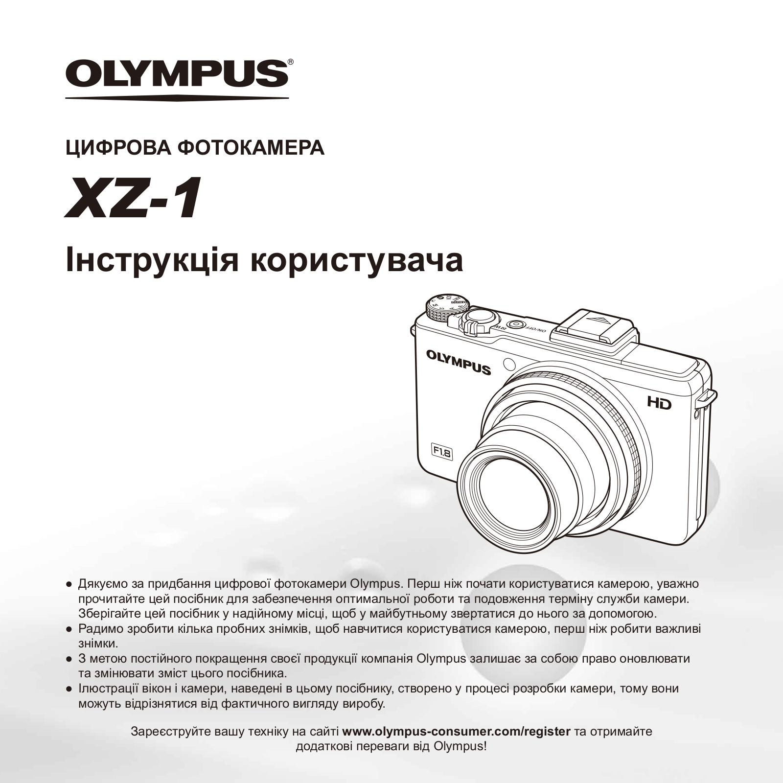 OLYMPUS XZ-1 User Manual