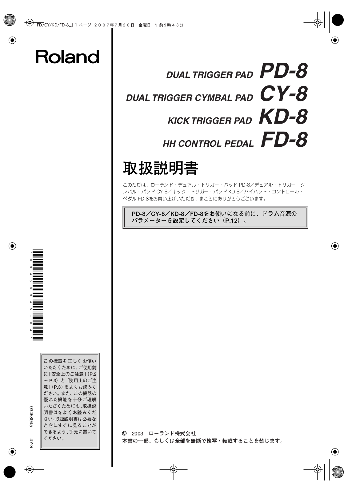 Roland FD-8, CY-8, PD-8, KD-8 User Manual