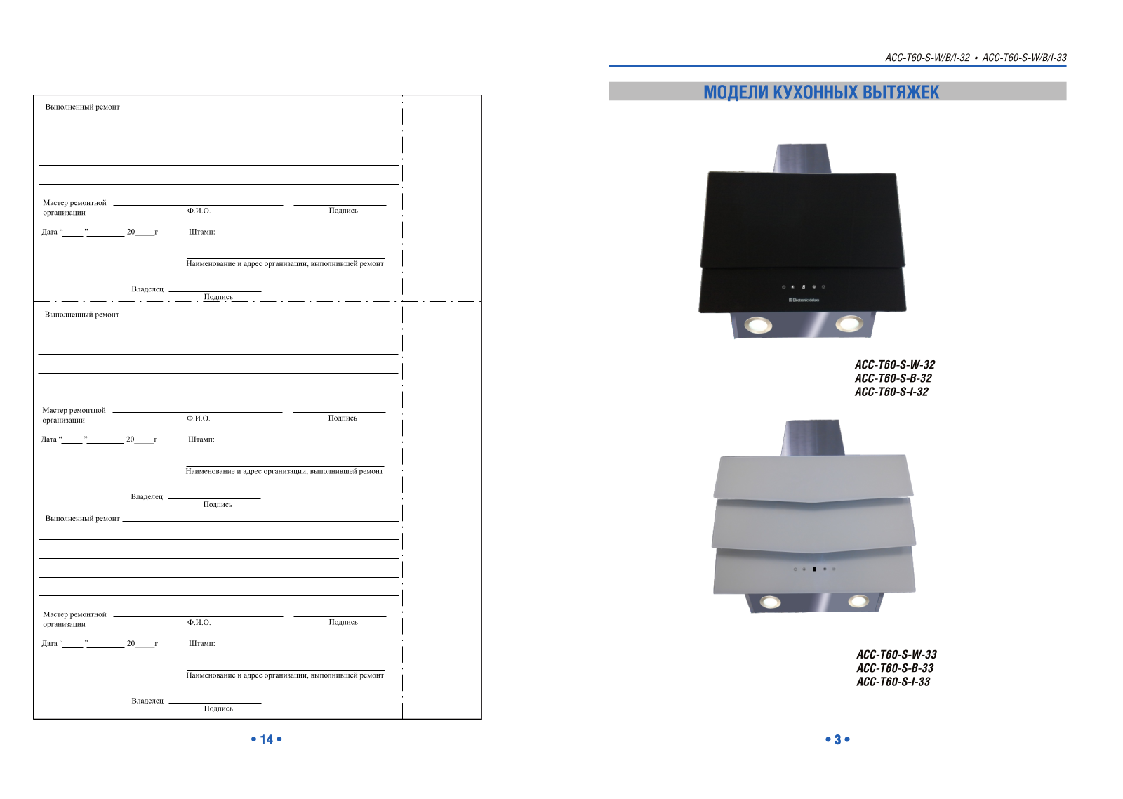 Electronicsdeluxe ACC-T60-SI-33 User Manual