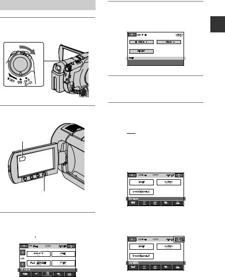 Sony DCR-DVD406E, DCR-DVD408E, DCR-DVD506E, DCR-DVD508E, DCR-DVD808E User Manual