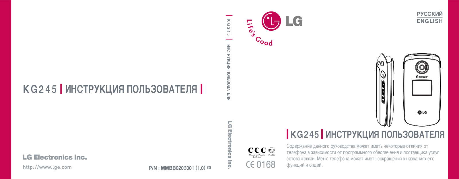 LG KG245 User Manual