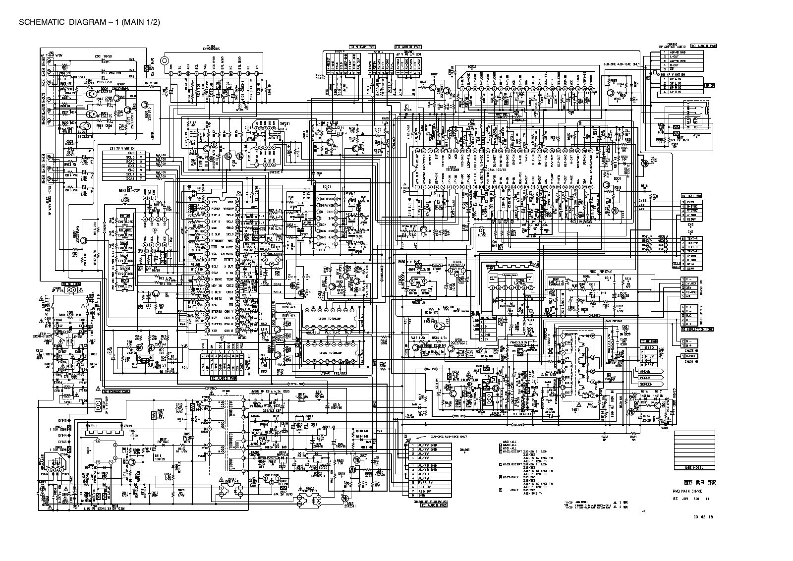 Aiwa SA2055 Schematic