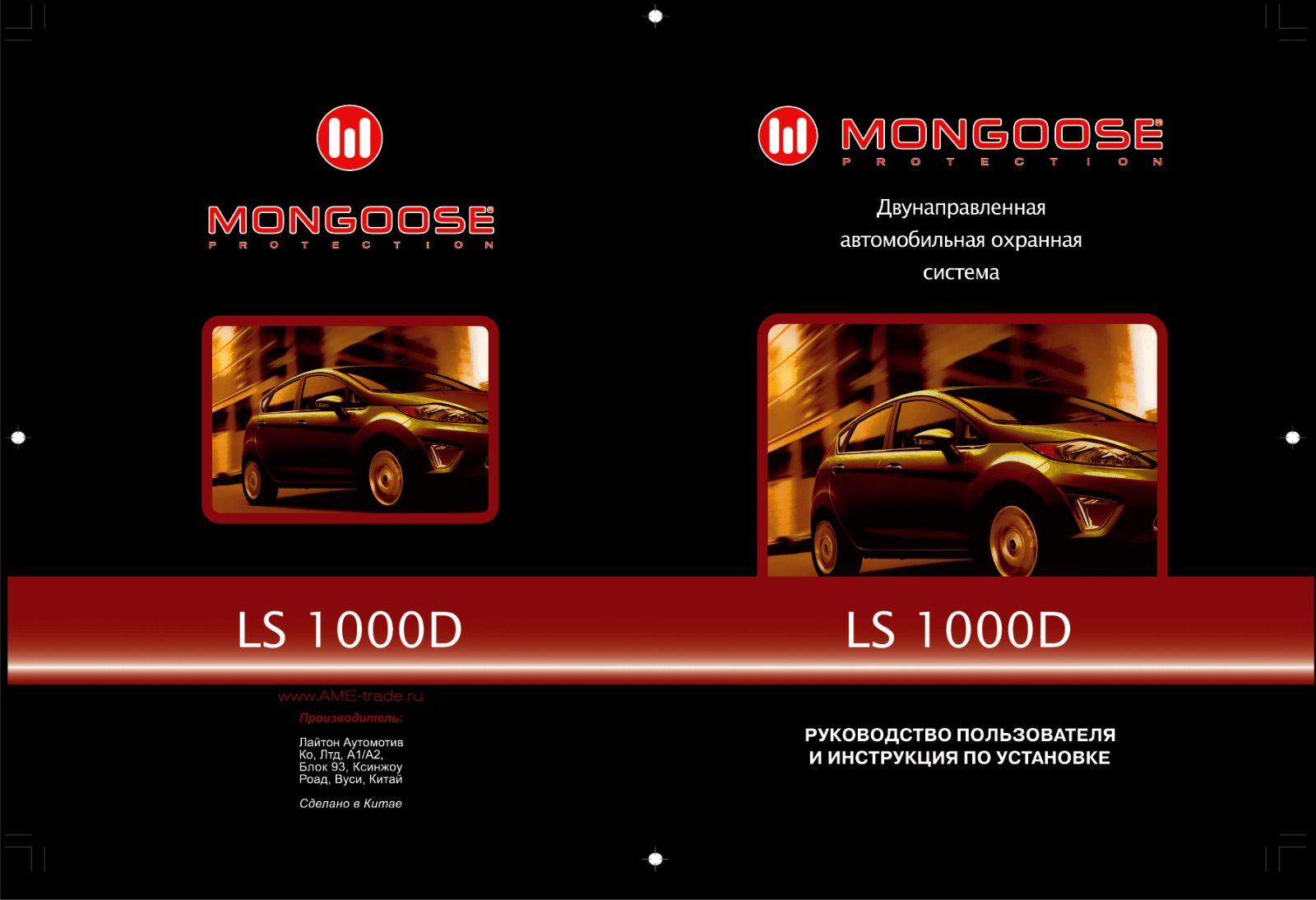 MONGOOSE LS 1000D User Manual