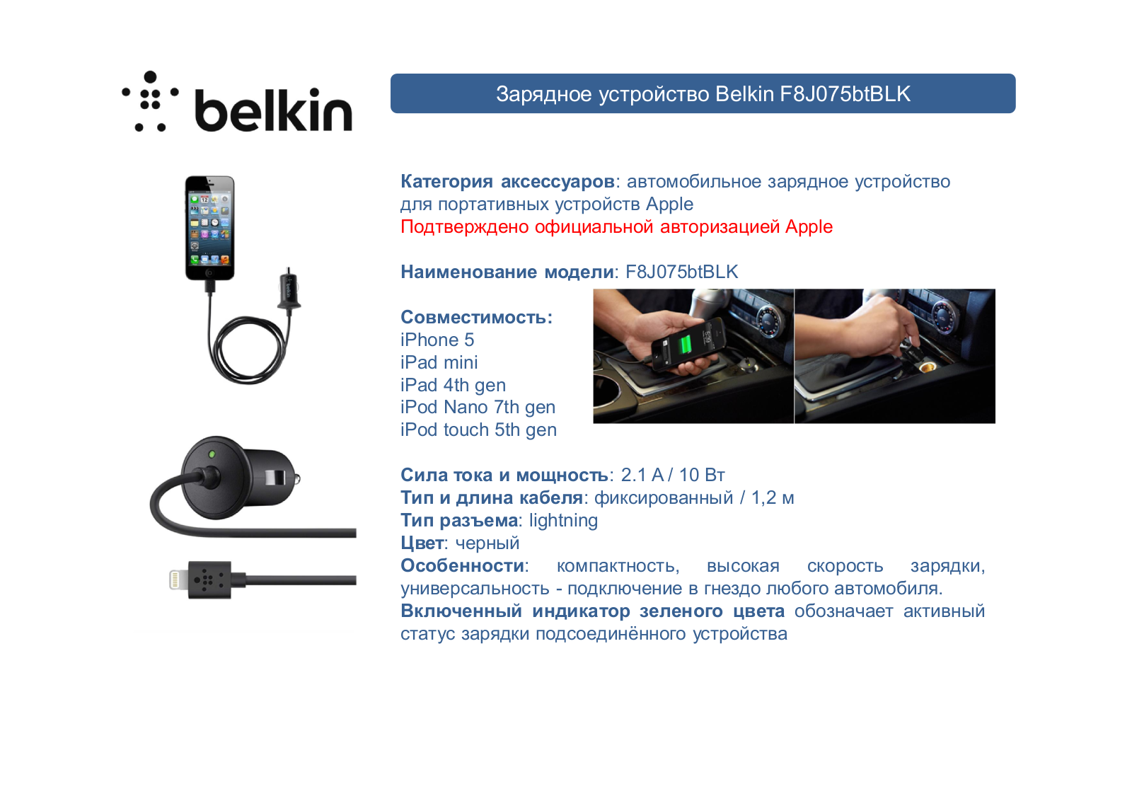 Belkin F8J075btBLK User Manual