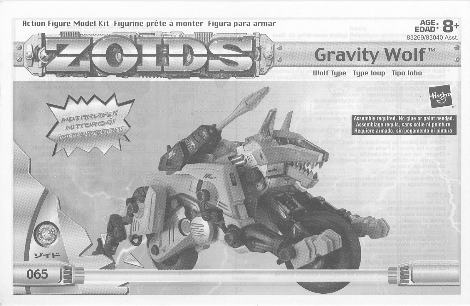 Hasbro ZOIDS GRAVITY WOLF User Manual