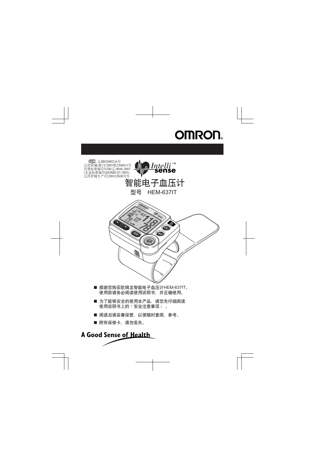 OMRON HEM-6371T User Manual