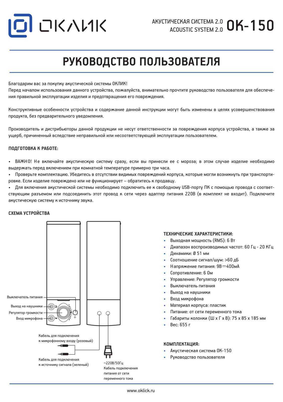 Oklick OK-150 User Manual