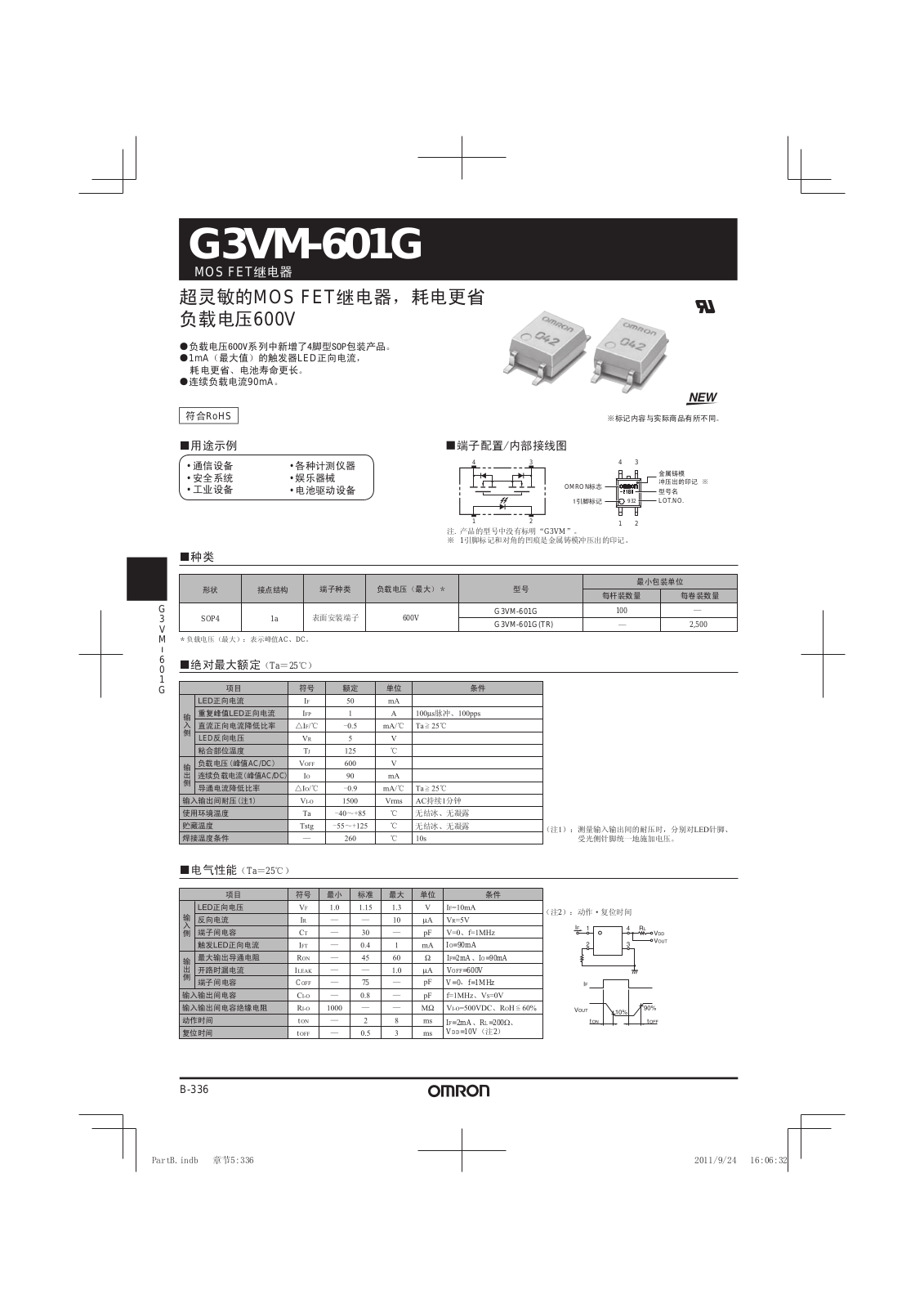 OMRON G3VM-601G User Manual