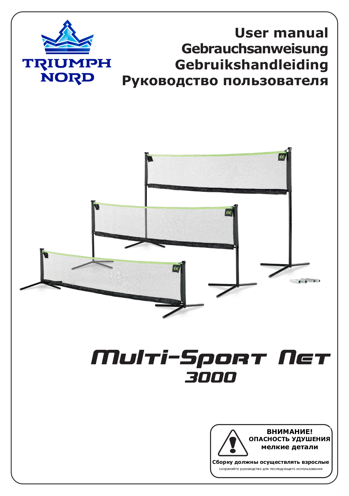 Exit Multi-Sport Net 3000 User Manual - ManualMachine.com