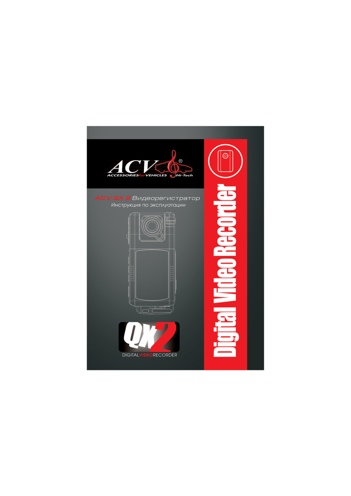 Acv QX2 User Manual