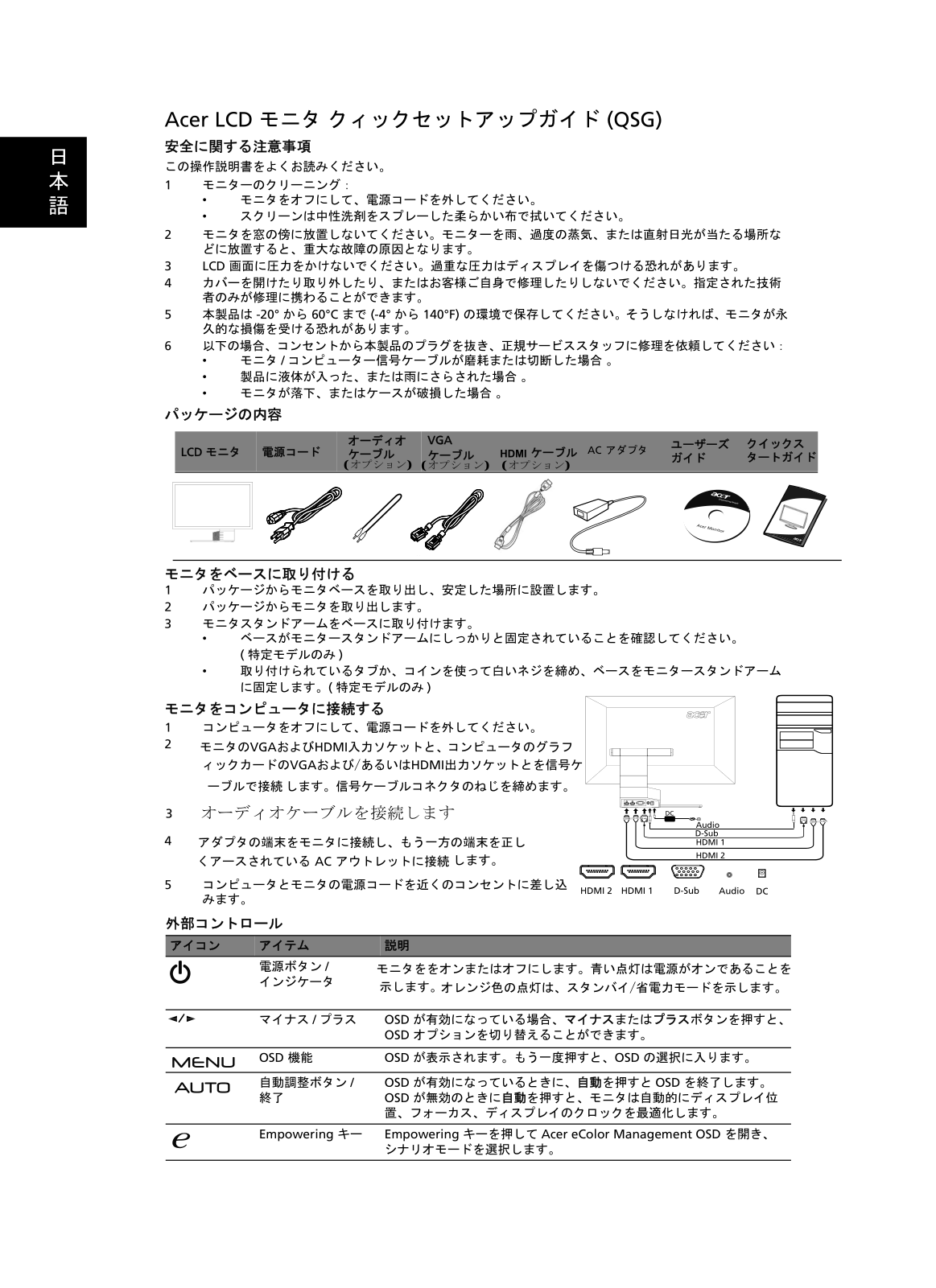 Acer S273HL User Manual