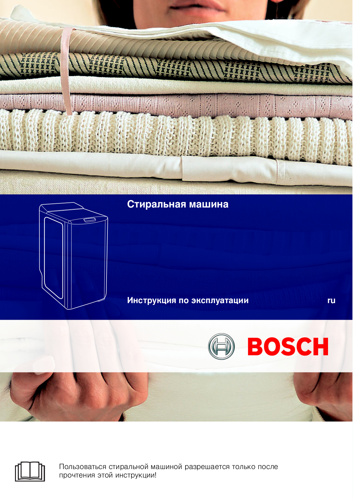 Bosch WOR 16153 OE User Manual