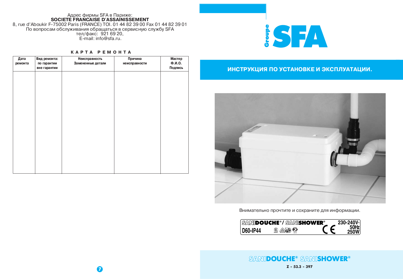 Sfa Sanidouche User Manual