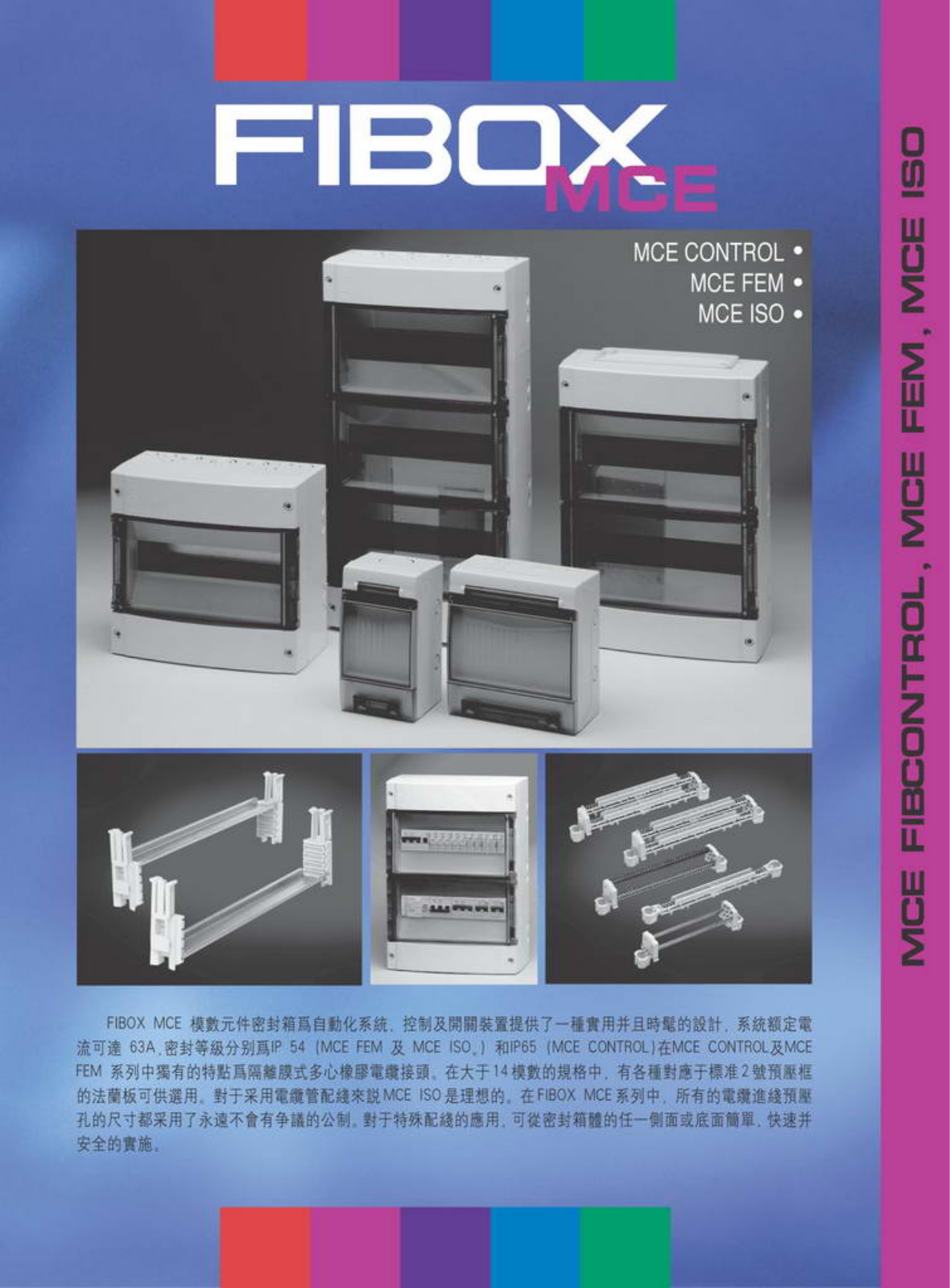 FIBOX MCE User Manual - ManualMachine.com