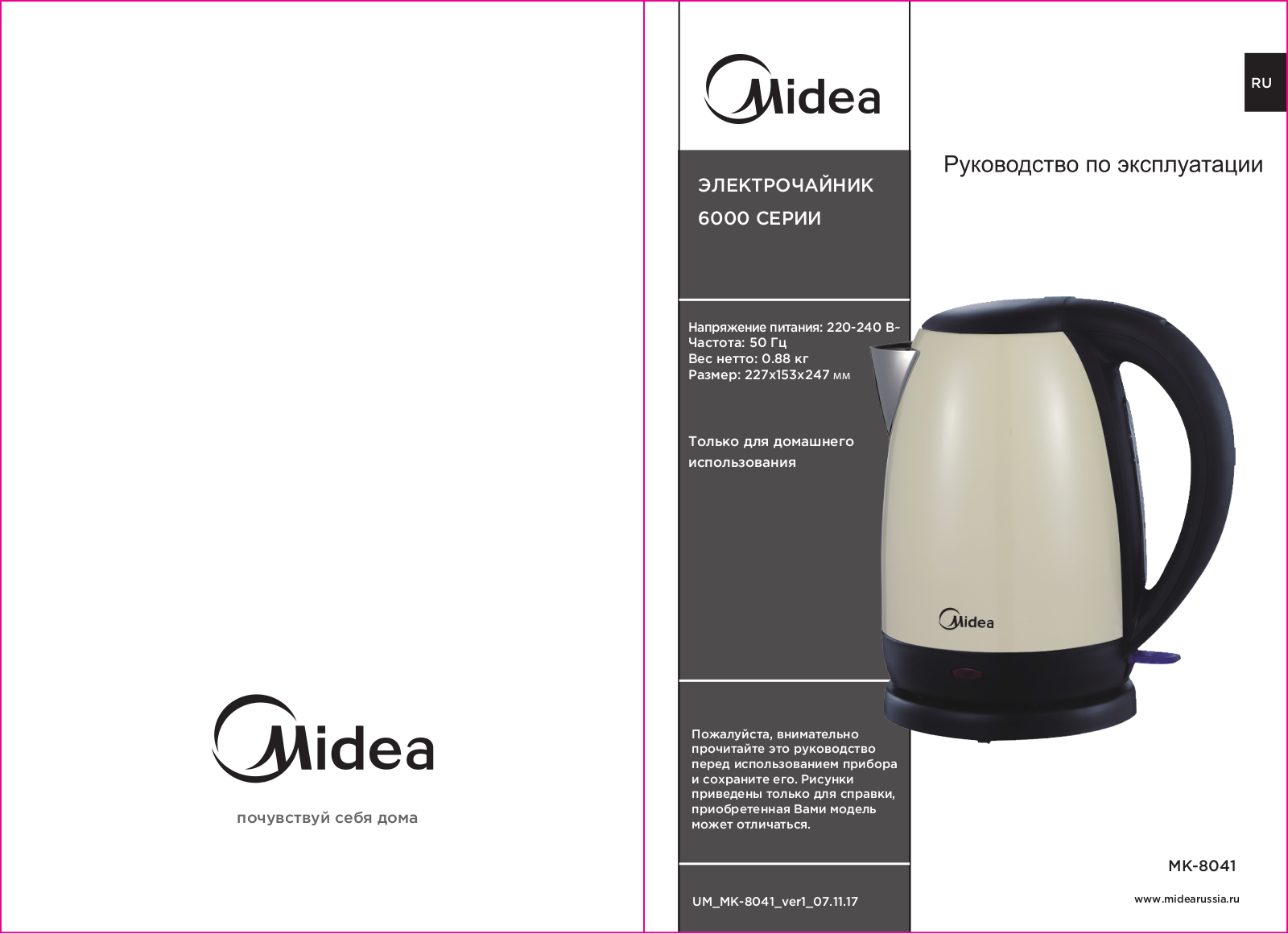 Midea MK-8041 User Manual