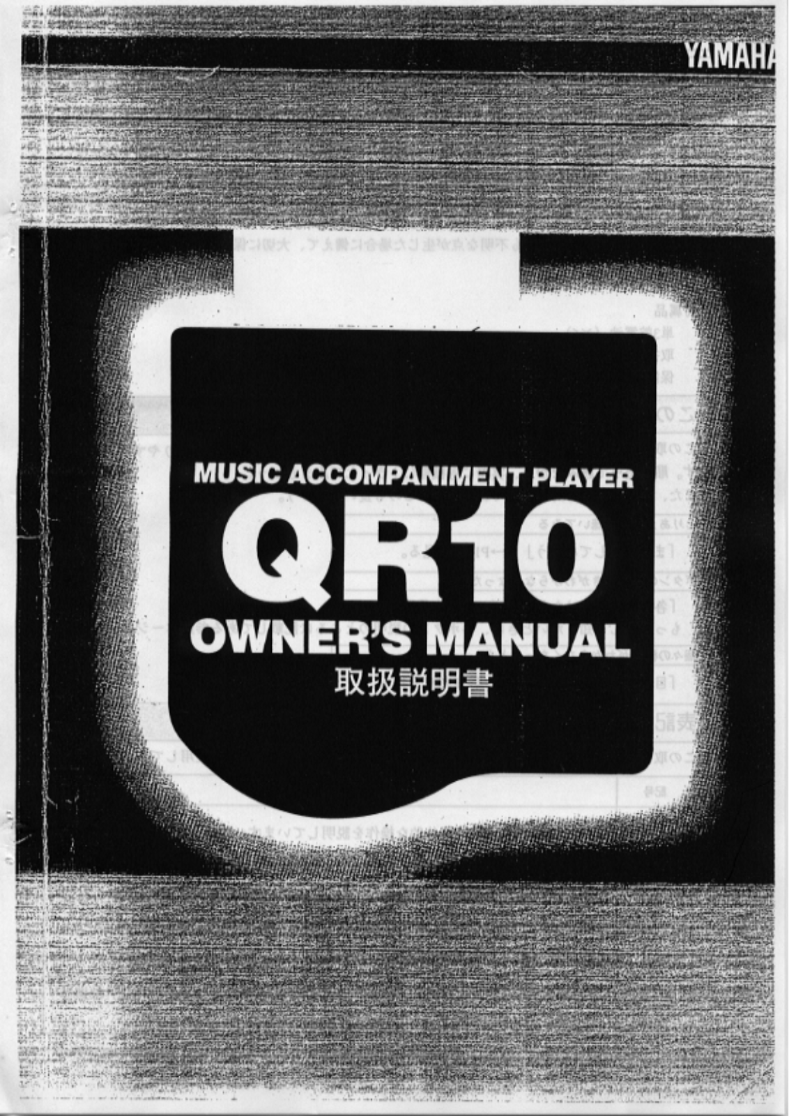 Yamaha QR10 User Manual