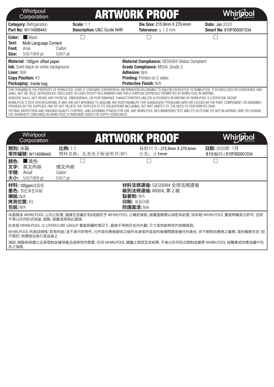 Whirlpool WRQA59CNKZ User Manual