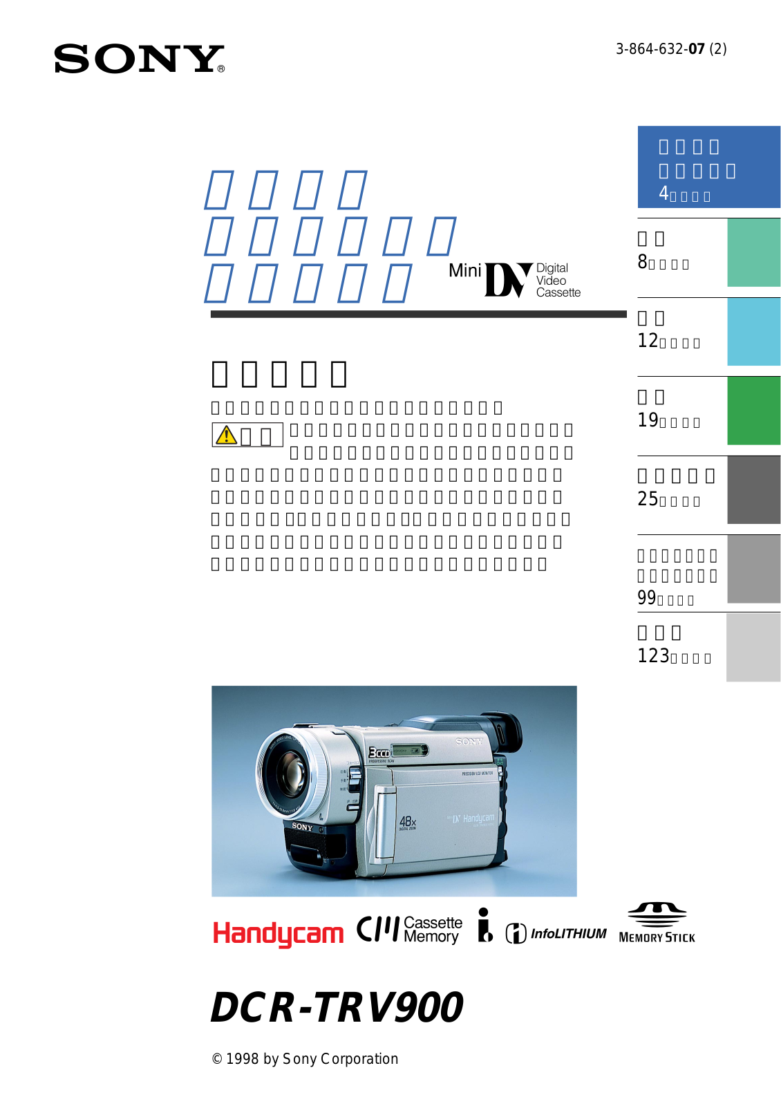 Sony DCR-TRV900 User Manual