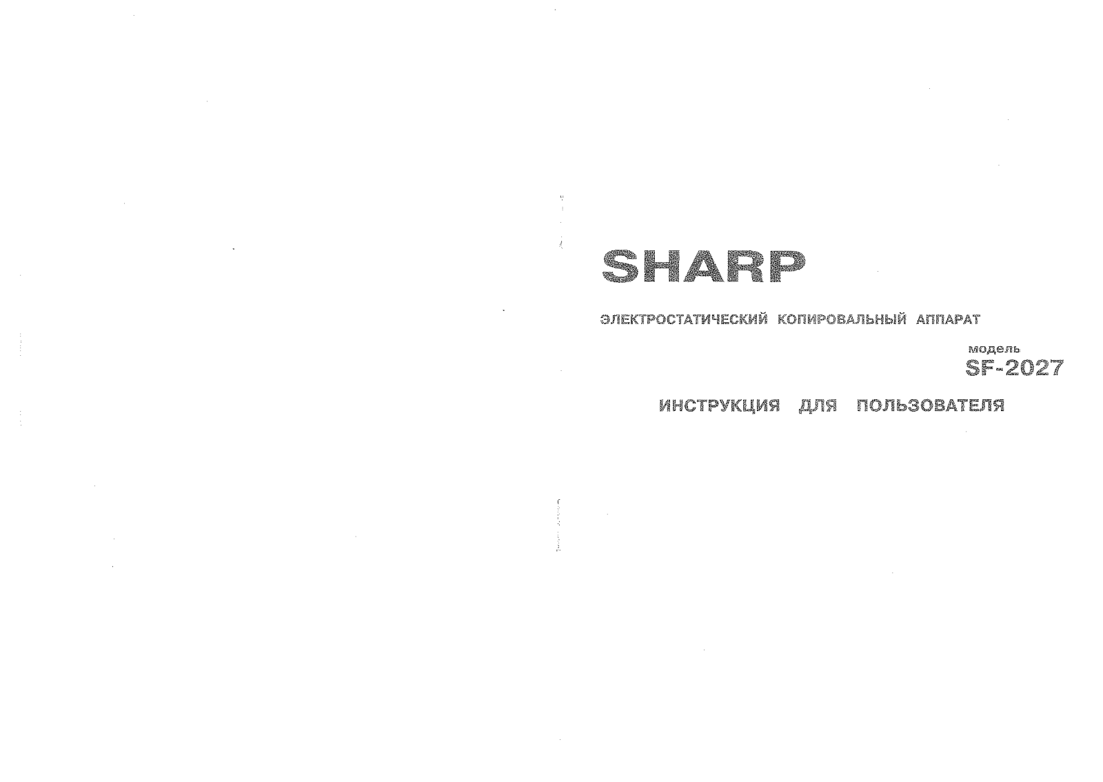 Sharp SF-2027 User Manual