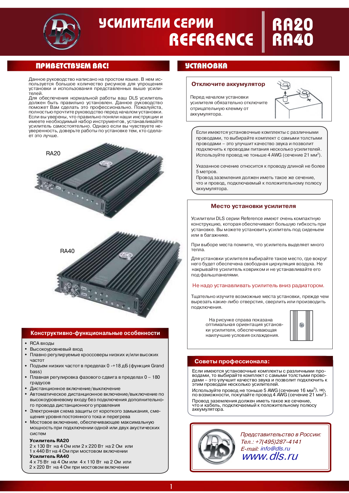 Dls RA40 User Manual