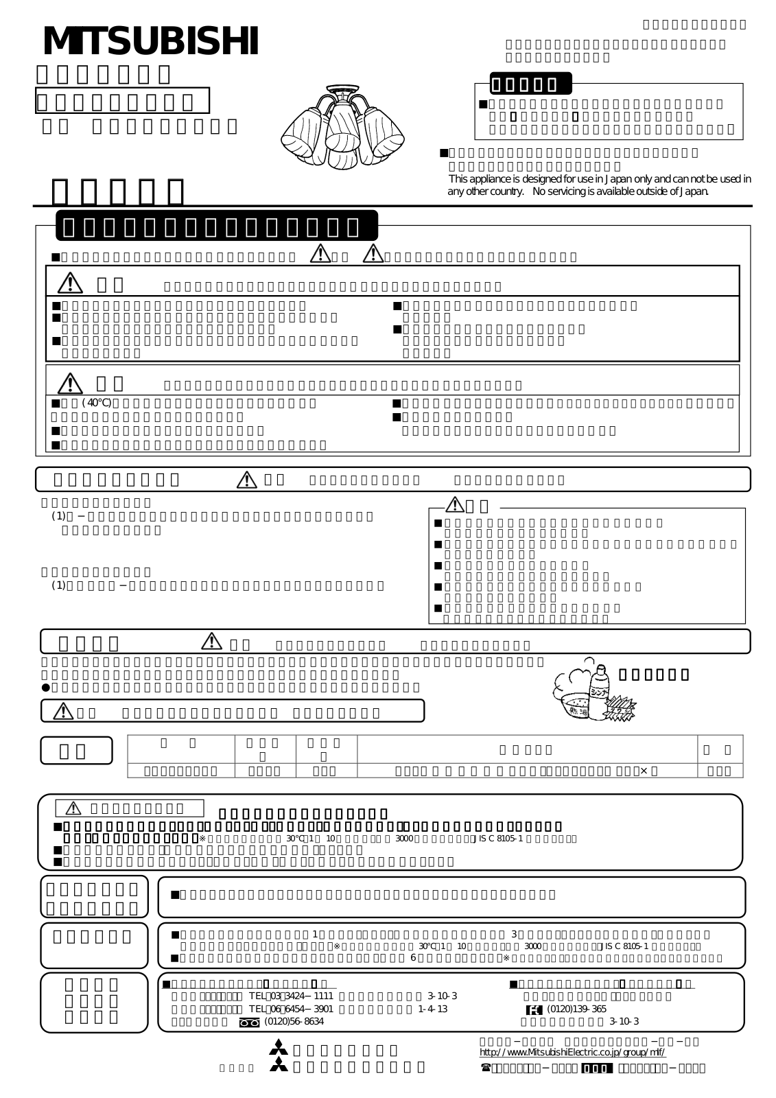 Melco LKF5046EL User Manual