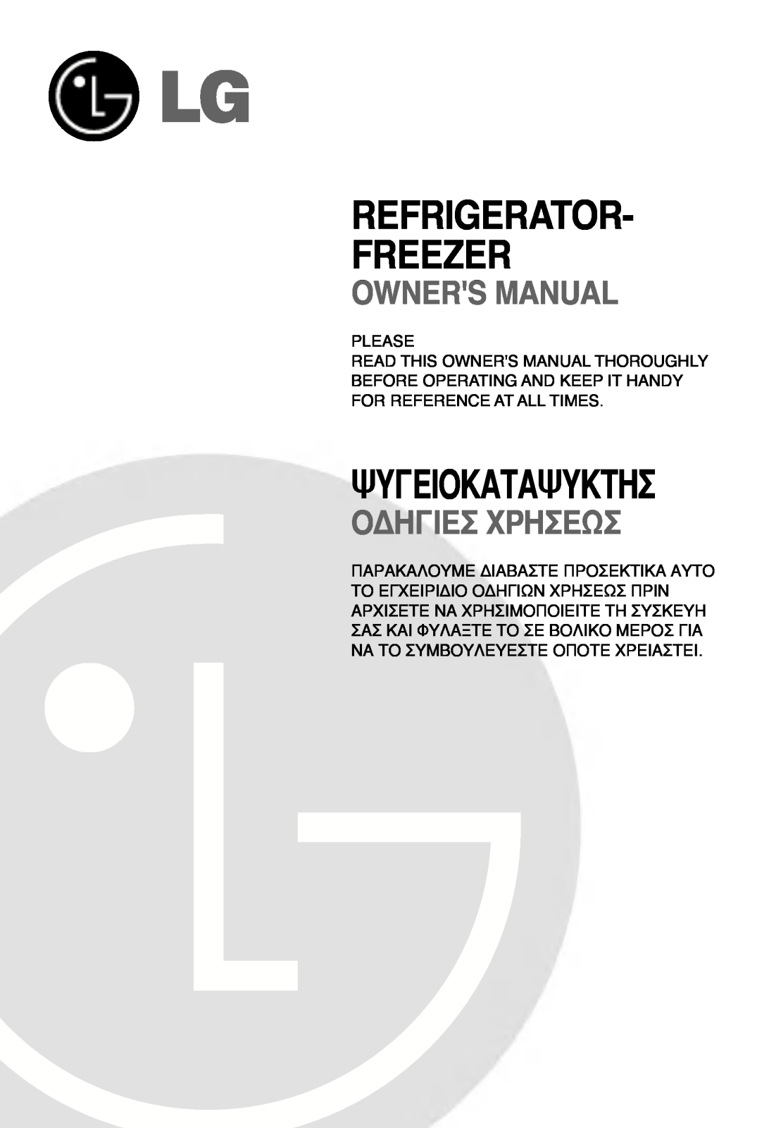 LG GR-S562ZVCA User Manual