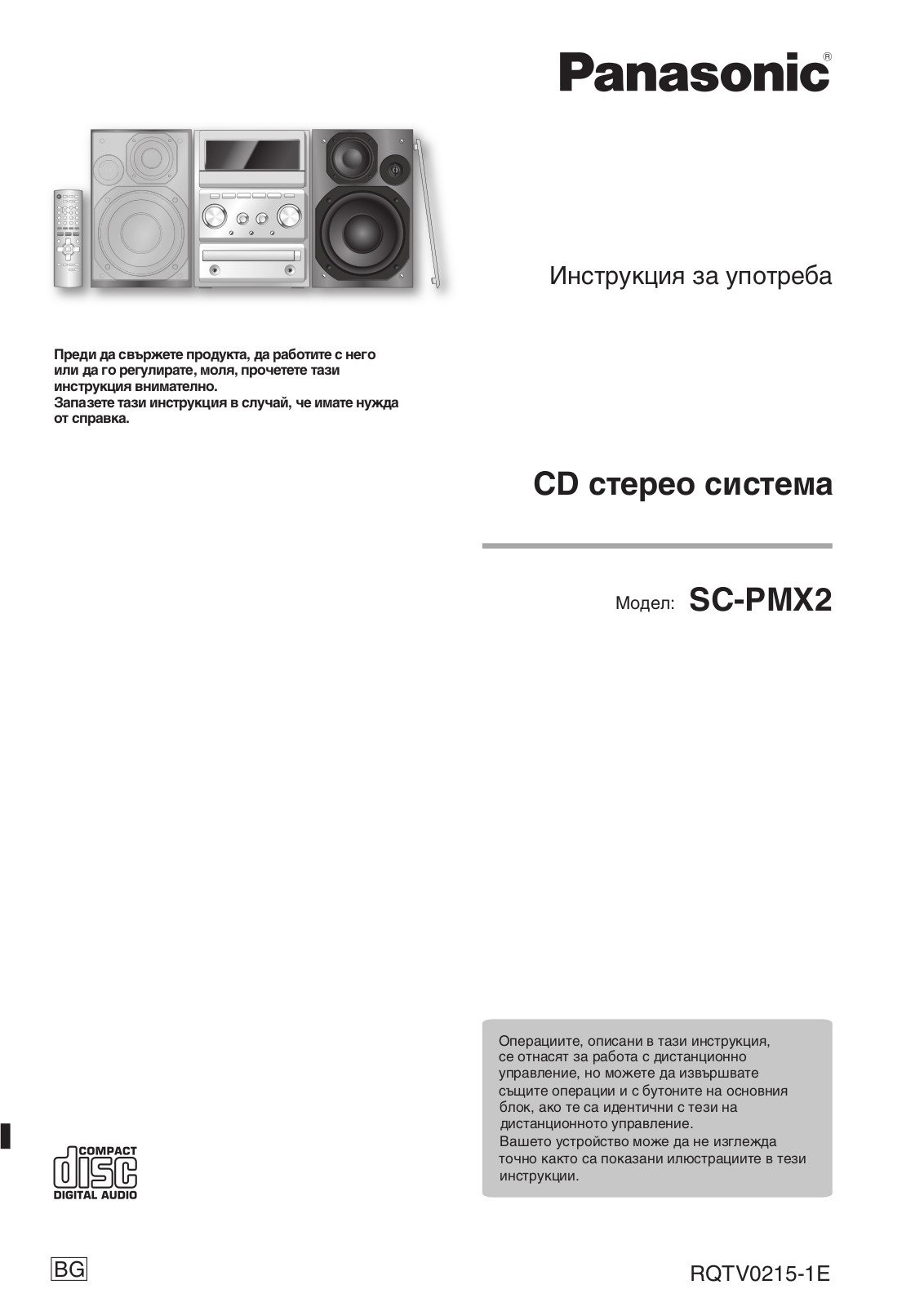 Panasonic SC-PMX2 User Manual