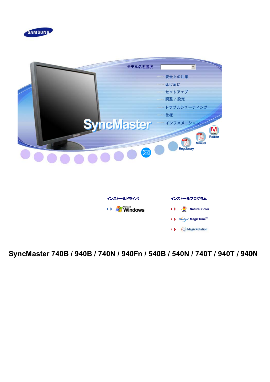 Samsung SYNCMASTER 940N, SYNCMASTER 740B, SYNCMASTER 740N, SYNCMASTER 940B, SYNCMASTER 540N User Manual